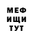 АМФЕТАМИН Розовый Cracked ByAlex228