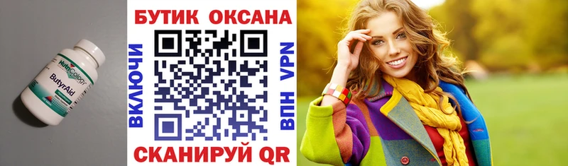 Купить закладки  Кирсанов  Бутират BDO 