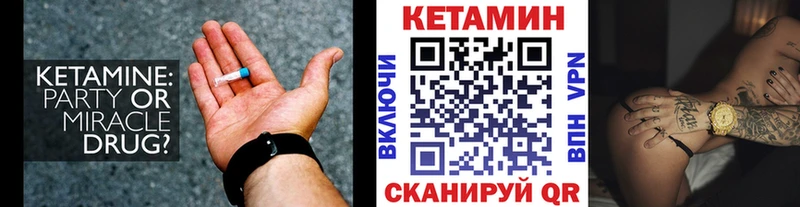 КЕТАМИН VHQ Кирсанов