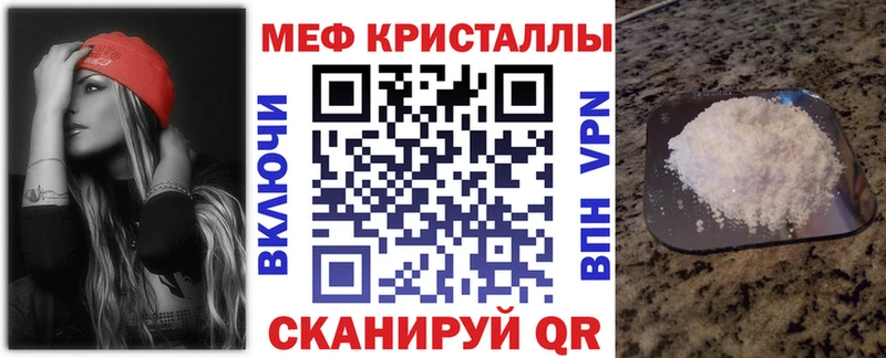 Купить  Кирсанов  МЕФ кристаллы 